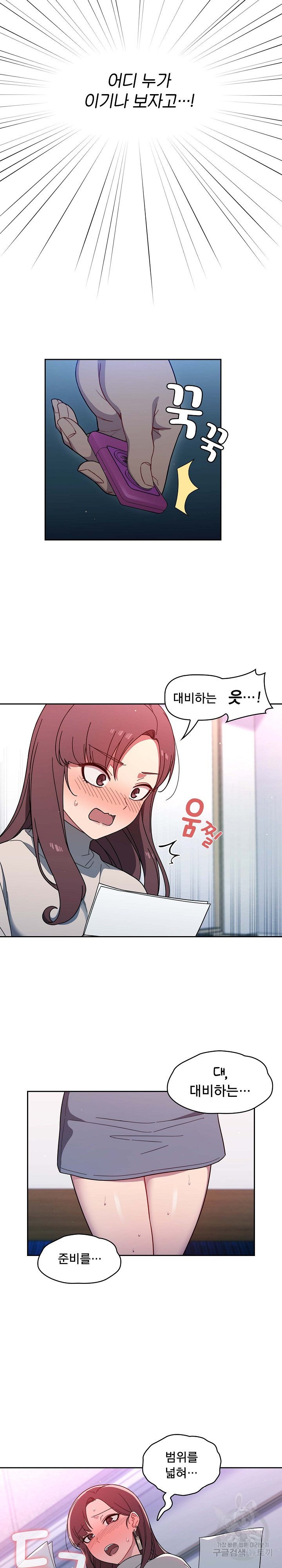 18+ Swichon Raw Chapter 2 page 6
