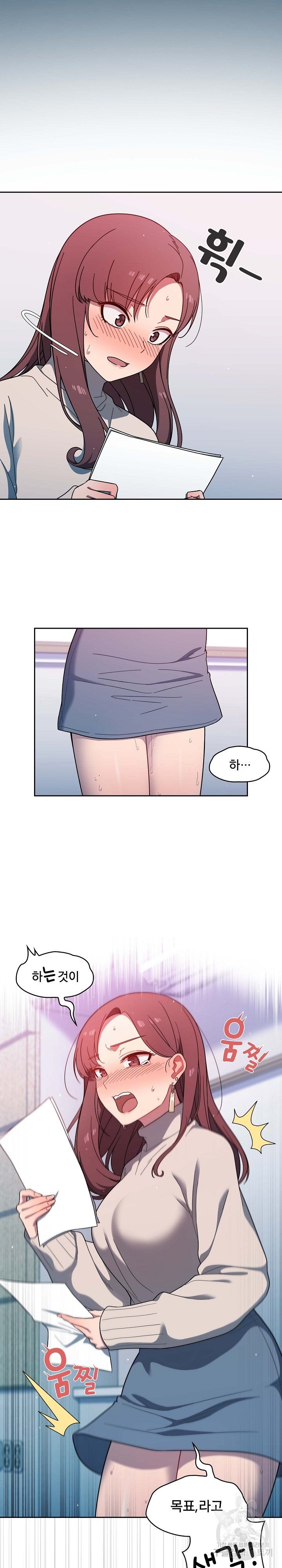 18+ Swichon Raw Chapter 2 page 9