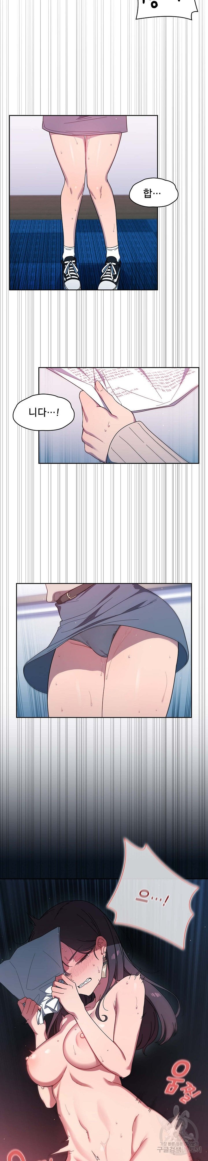 18+ Swichon Raw Chapter 2 page 10