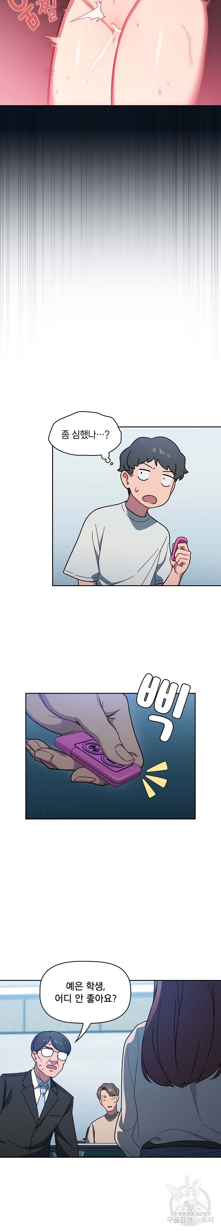 18+ Swichon Raw Chapter 2 page 11