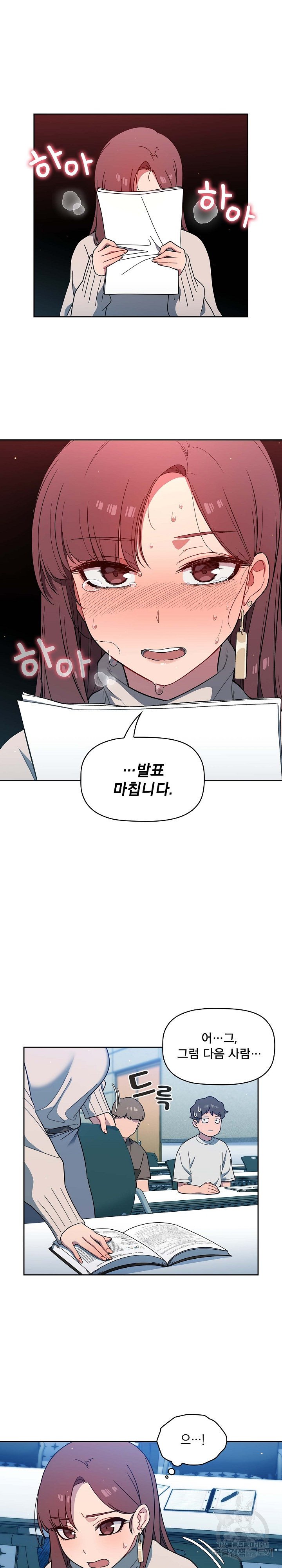 18+ Swichon Raw Chapter 2 page 12