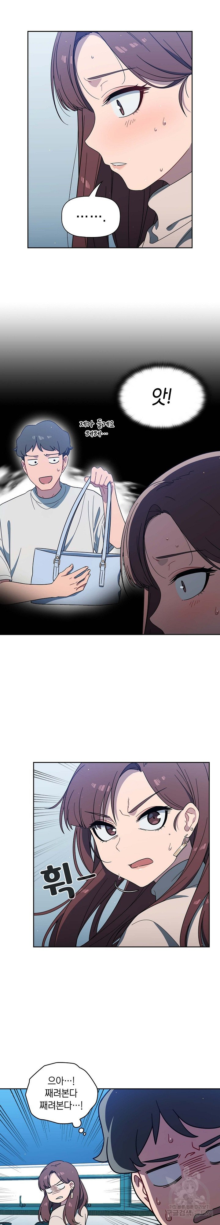 18+ Swichon Raw Chapter 2 page 14