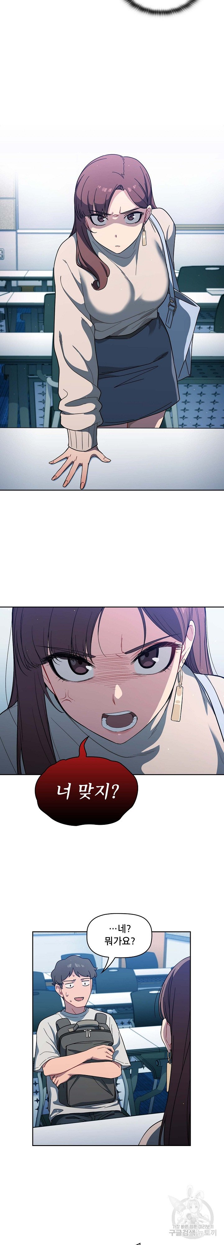 18+ Swichon Raw Chapter 2 page 16