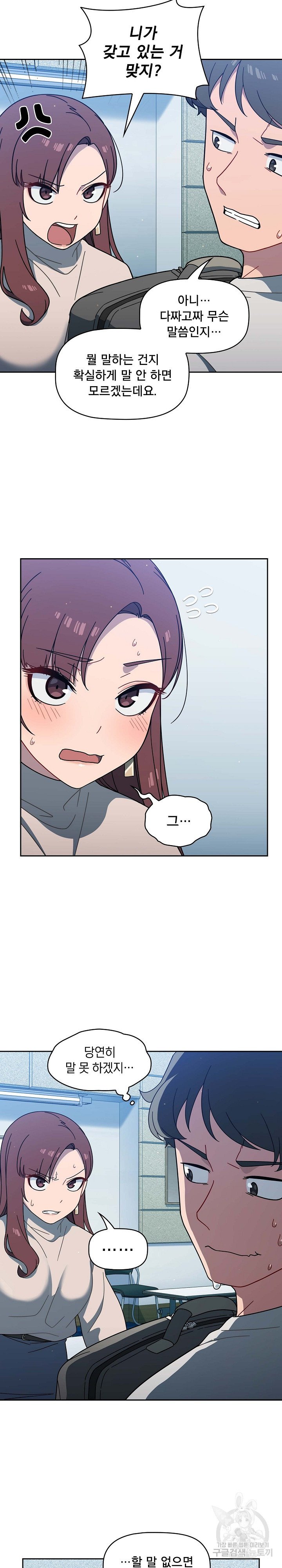 18+ Swichon Raw Chapter 2 page 17