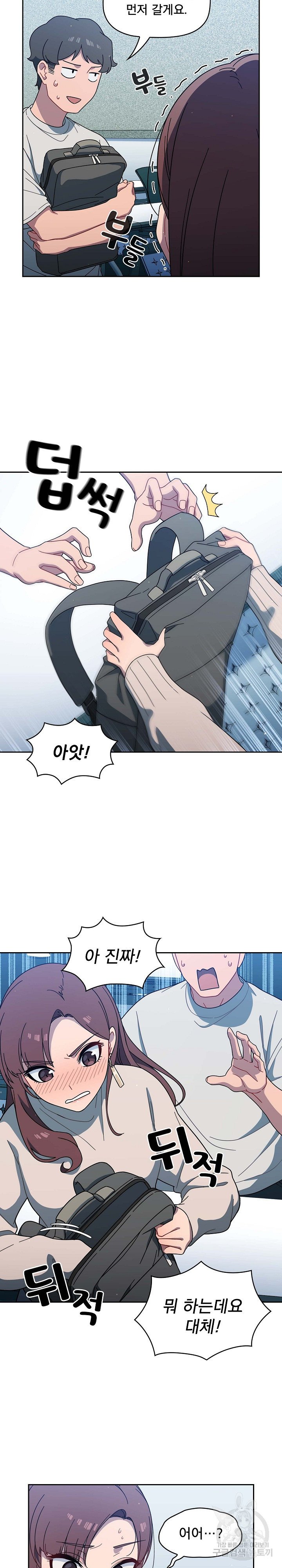 18+ Swichon Raw Chapter 2 page 18