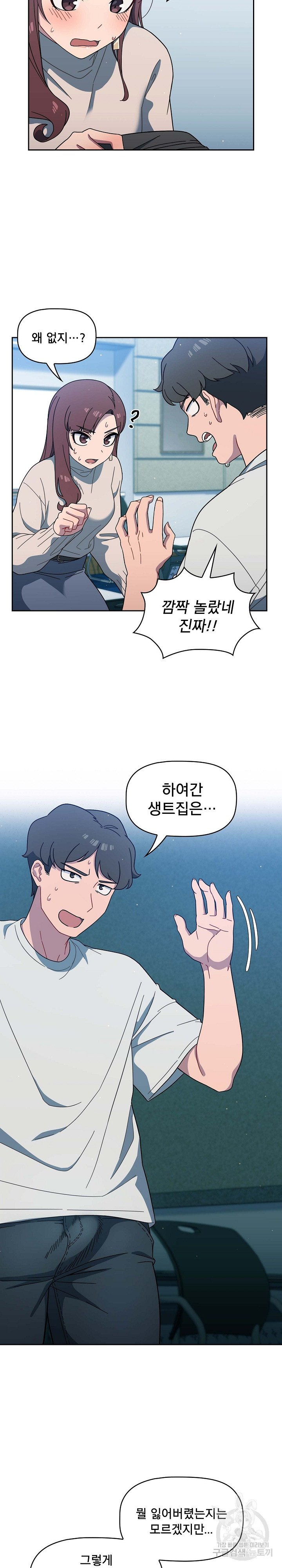 18+ Swichon Raw Chapter 2 page 19