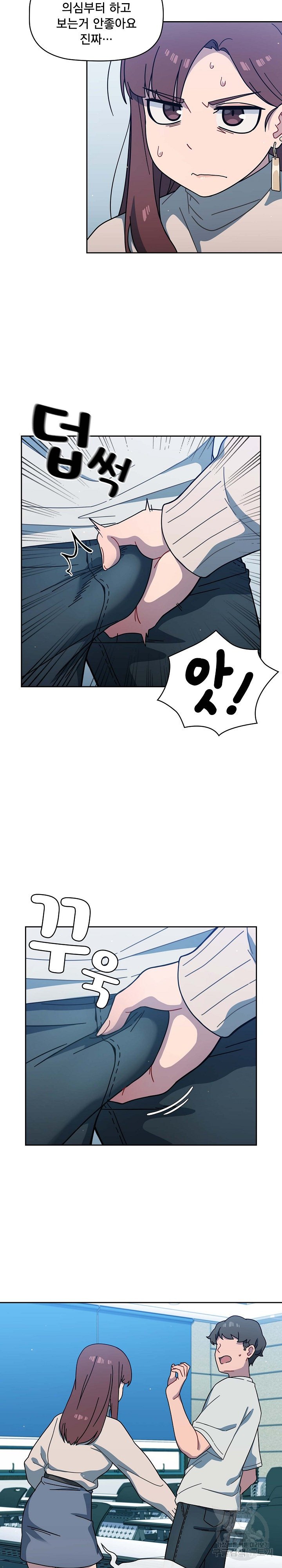 18+ Swichon Raw Chapter 2 page 20