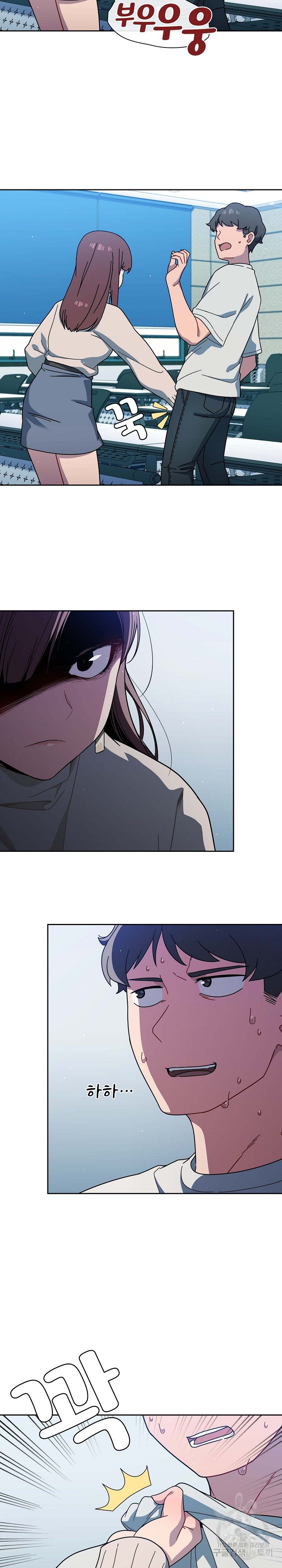 18+ Swichon Raw Chapter 2 page 21