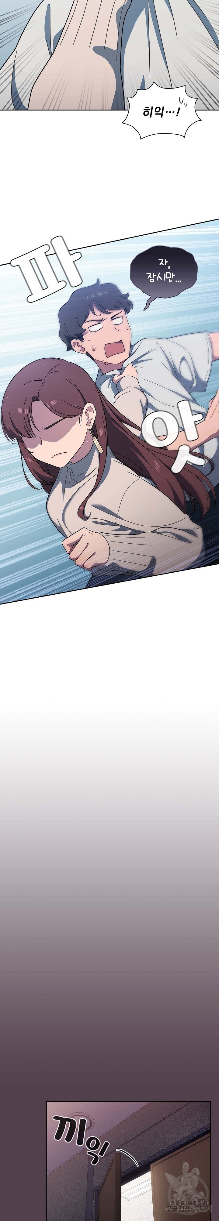 18+ Swichon Raw Chapter 2 page 22