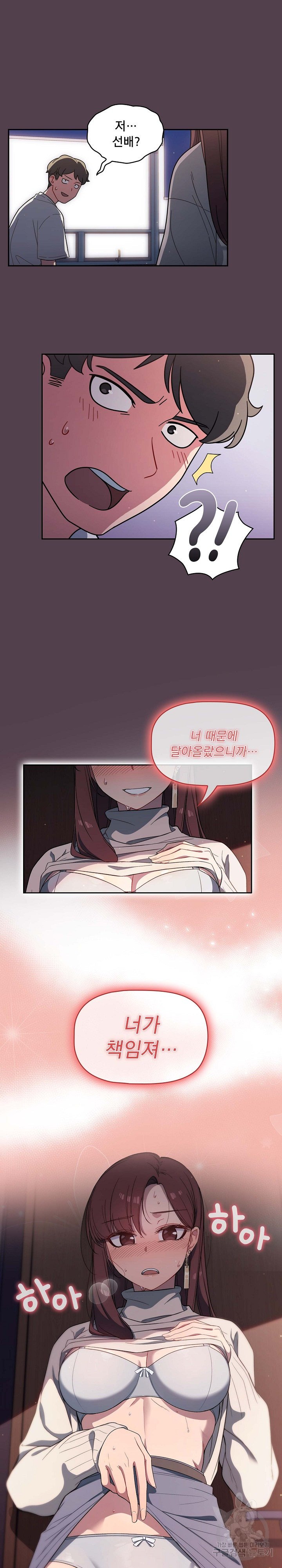 18+ Swichon Raw Chapter 2 page 24