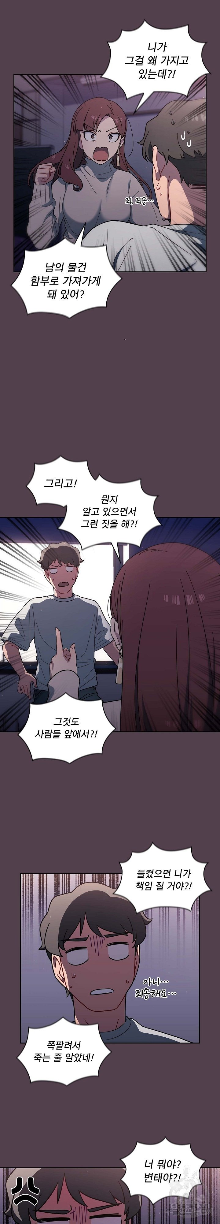 18+ Swichon Raw Chapter 2 page 26