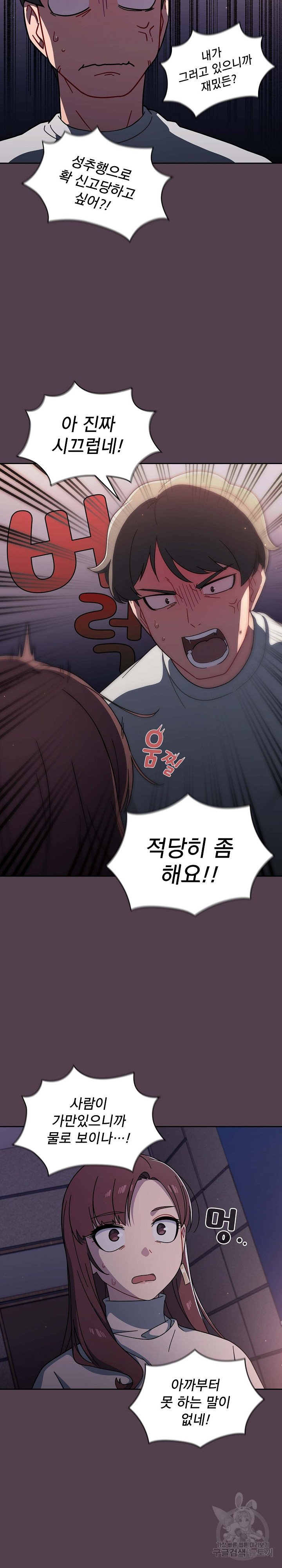 18+ Swichon Raw Chapter 2 page 27