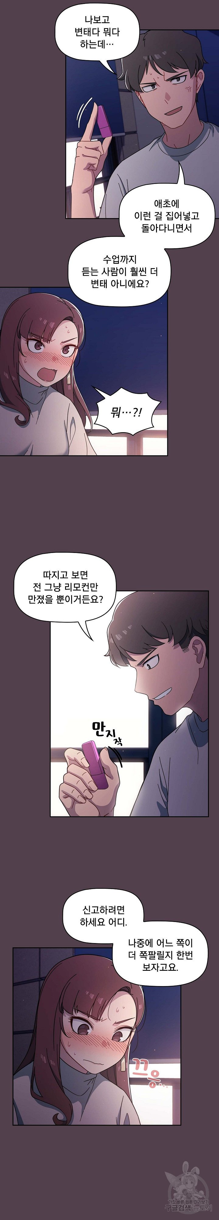 18+ Swichon Raw Chapter 2 page 28