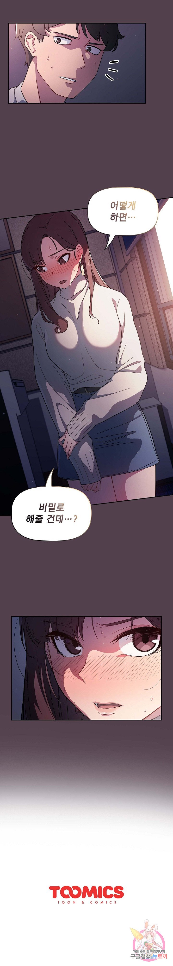 18+ Swichon Raw Chapter 2 page 30