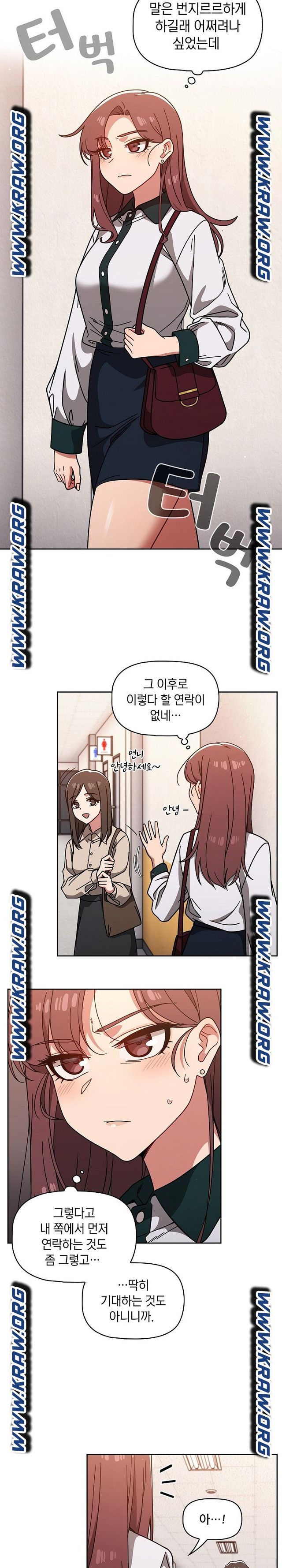 18+ Swichon Raw Chapter 20 page 2