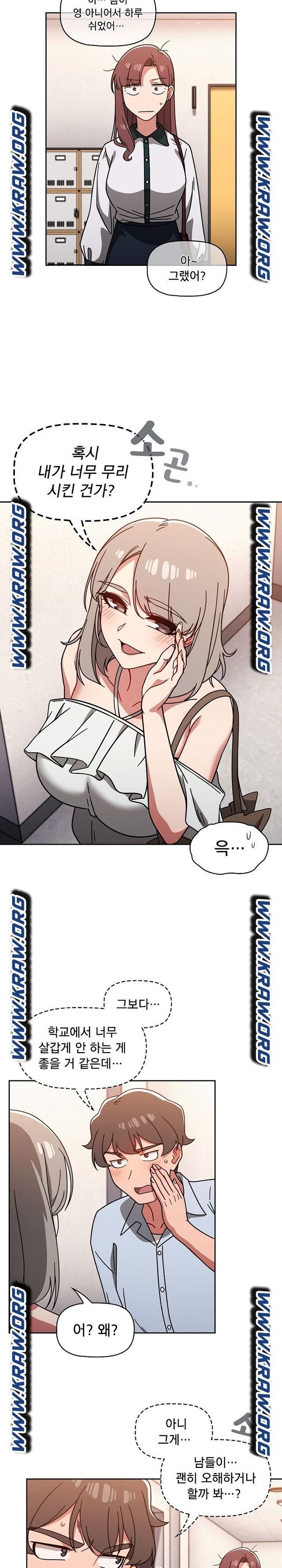 18+ Swichon Raw Chapter 20 page 5