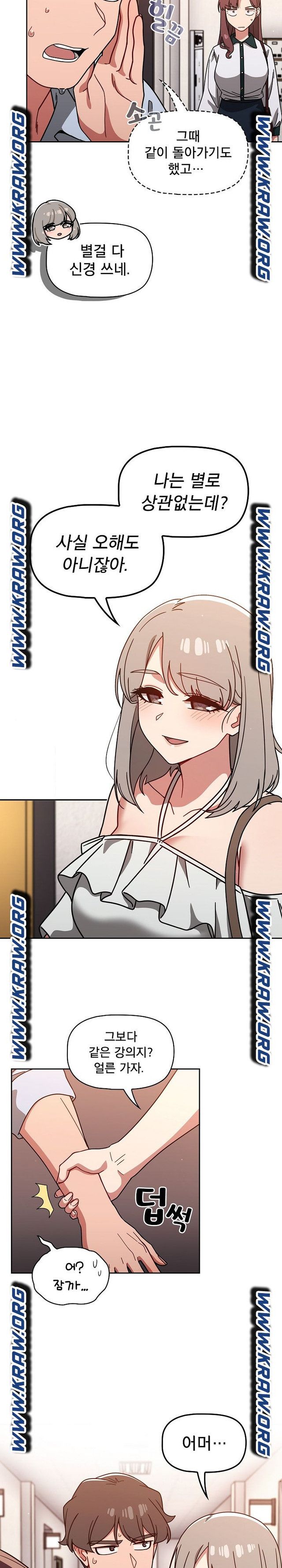 18+ Swichon Raw Chapter 20 page 6