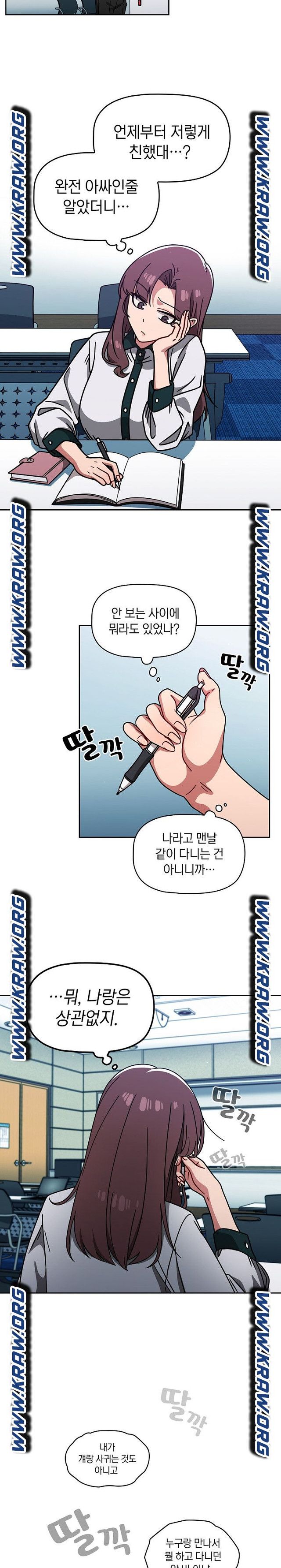 18+ Swichon Raw Chapter 20 page 9