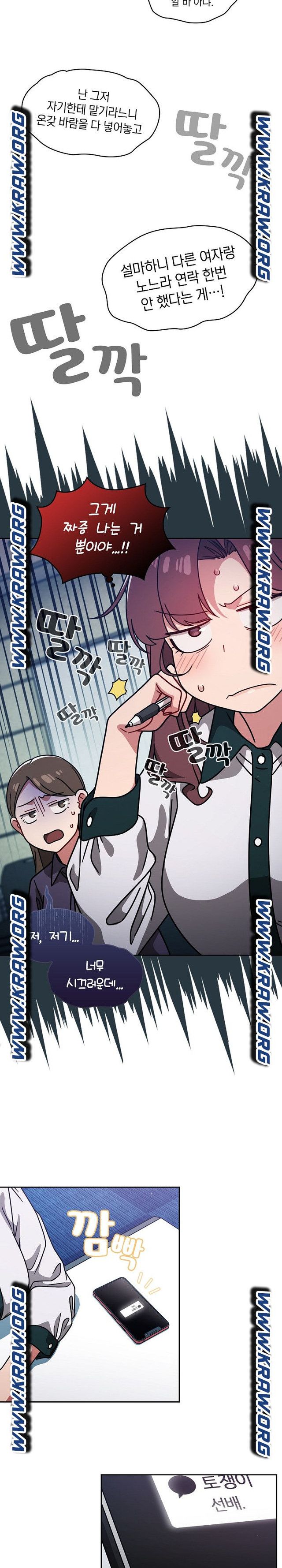 18+ Swichon Raw Chapter 20 page 10