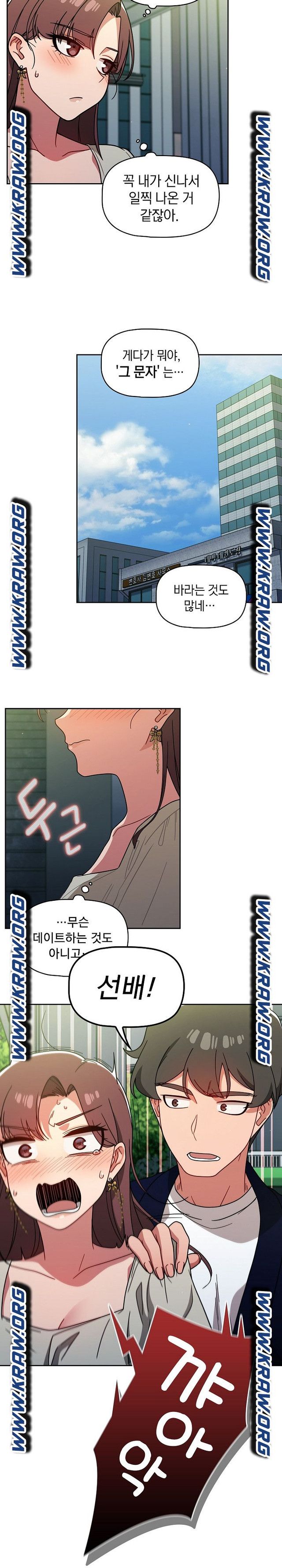 18+ Swichon Raw Chapter 20 page 16