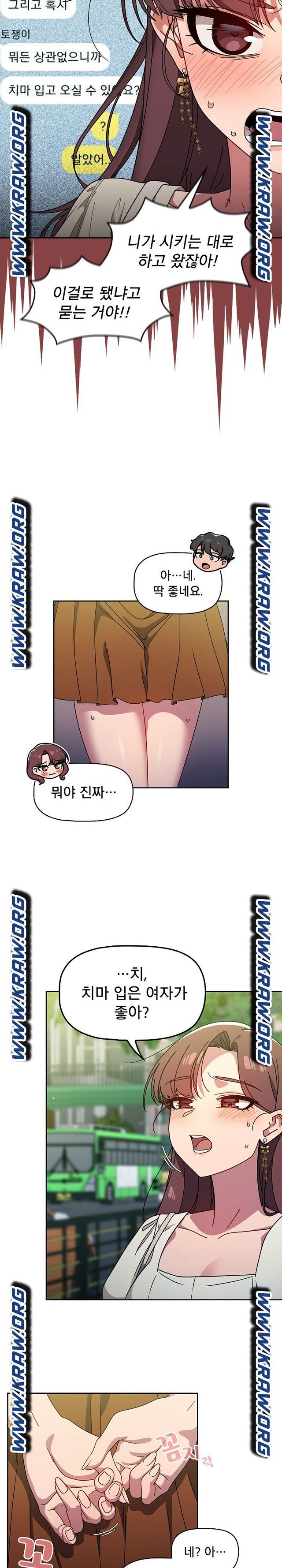 18+ Swichon Raw Chapter 20 page 19