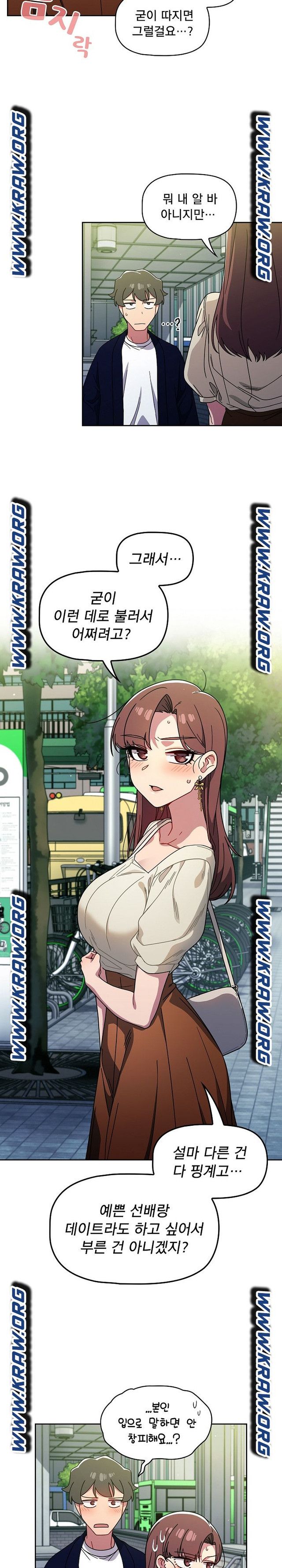 18+ Swichon Raw Chapter 20 page 20