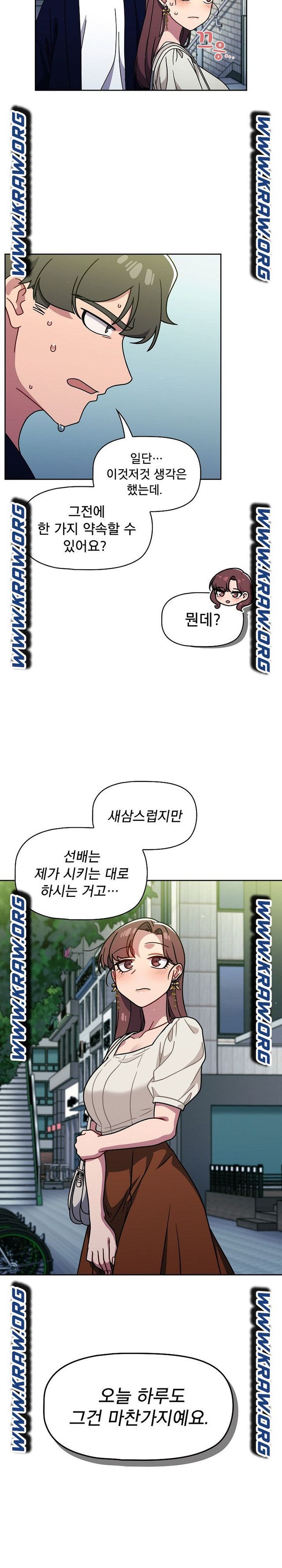 18+ Swichon Raw Chapter 20 page 21