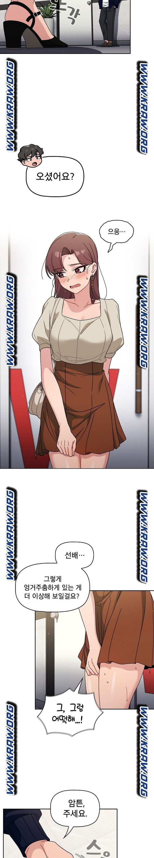 18+ Swichon Raw Chapter 21 page 4