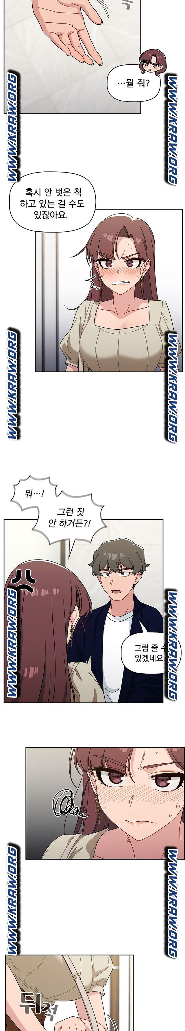 18+ Swichon Raw Chapter 21 page 5