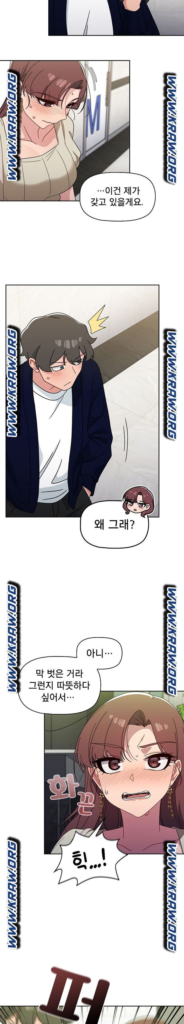 18+ Swichon Raw Chapter 21 page 7