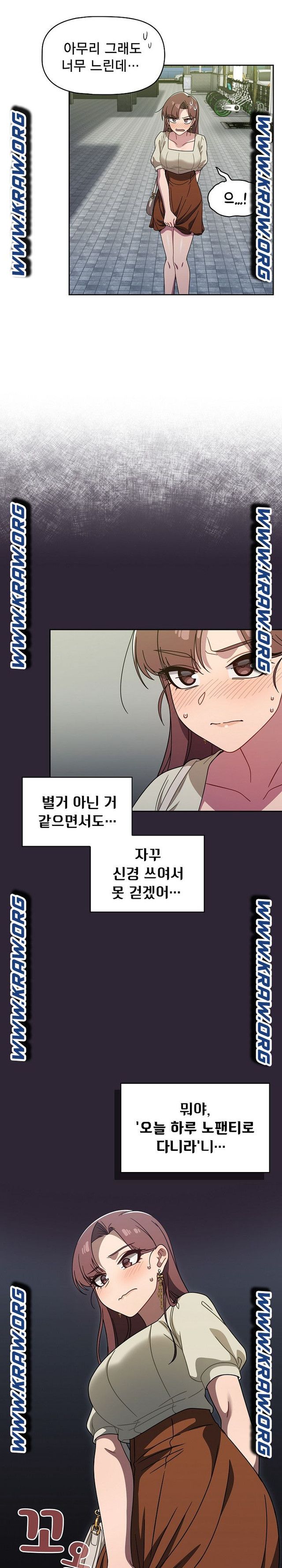 18+ Swichon Raw Chapter 21 page 10