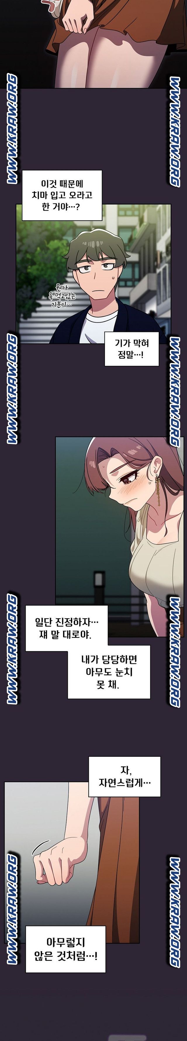 18+ Swichon Raw Chapter 21 page 11