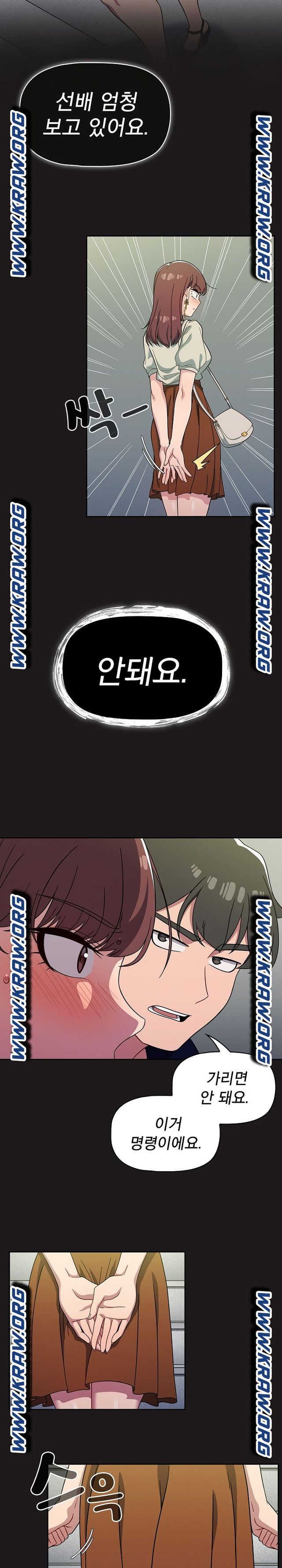 18+ Swichon Raw Chapter 21 page 17
