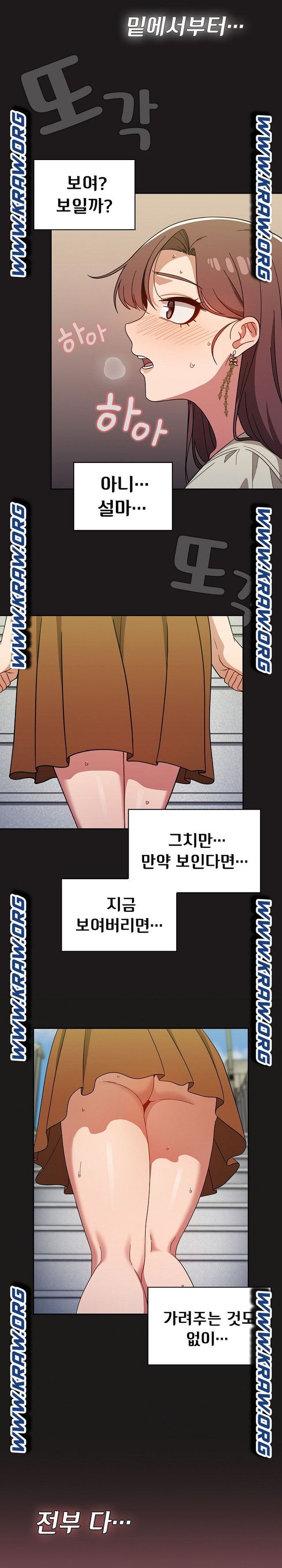 18+ Swichon Raw Chapter 21 page 19