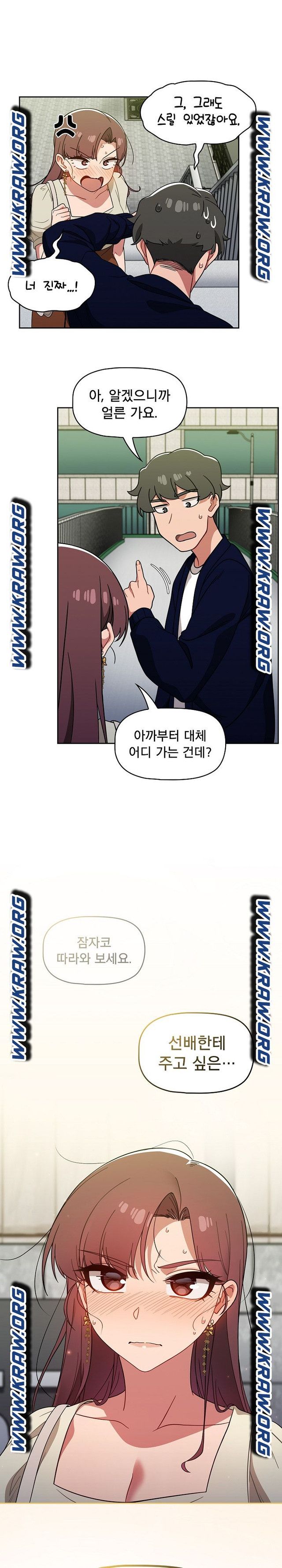 18+ Swichon Raw Chapter 21 page 23