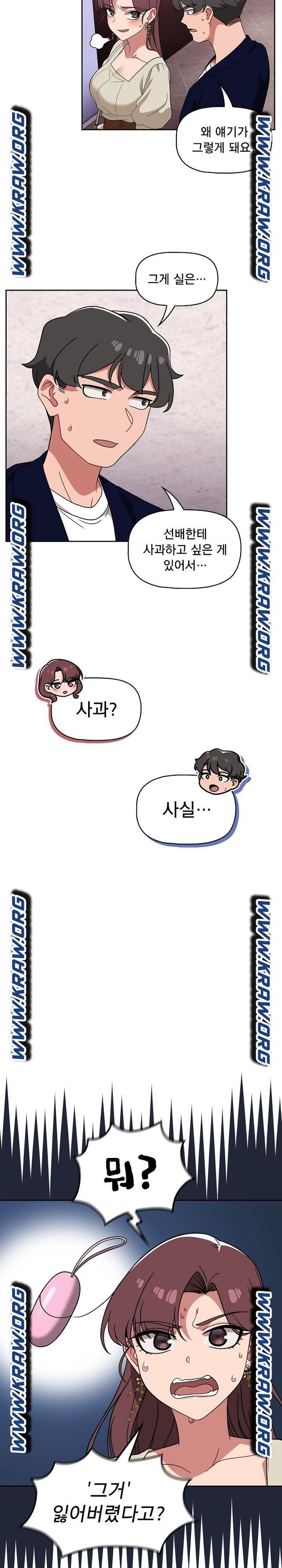 18+ Swichon Raw Chapter 22 page 4