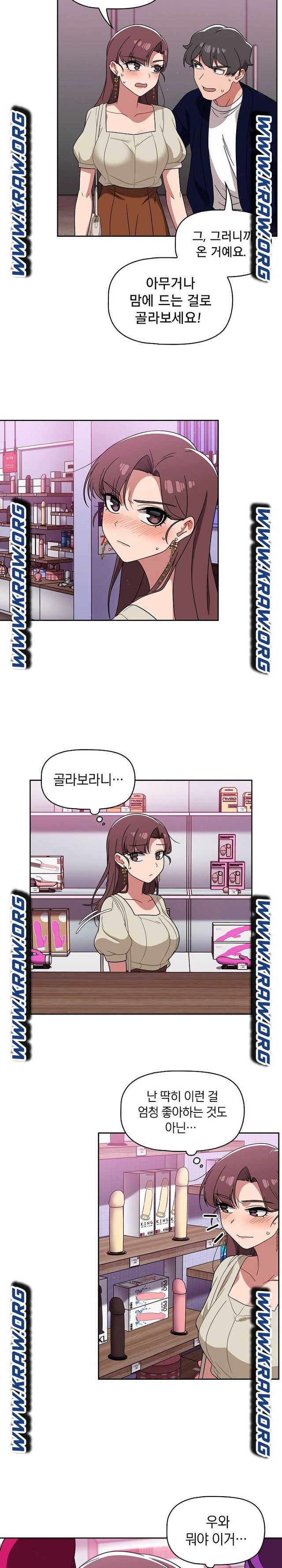 18+ Swichon Raw Chapter 22 page 6