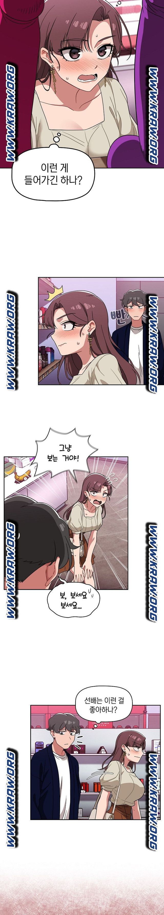 18+ Swichon Raw Chapter 22 page 7