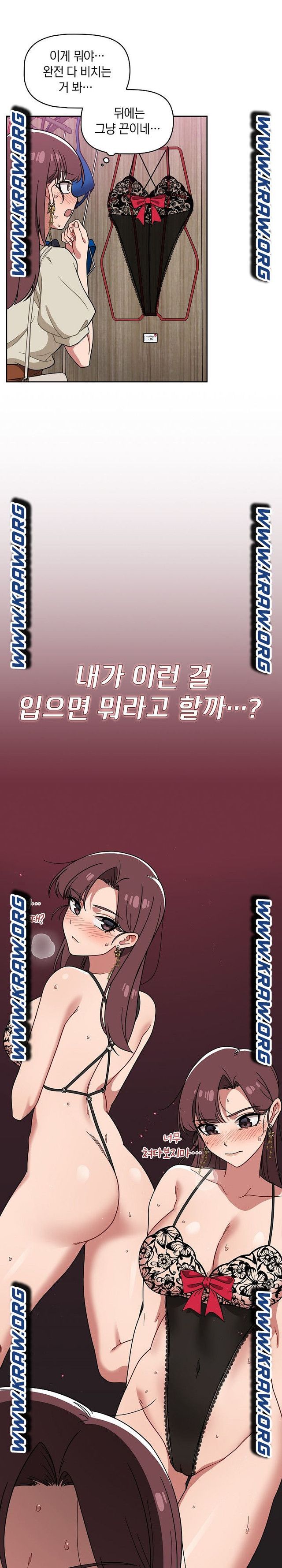 18+ Swichon Raw Chapter 22 page 9
