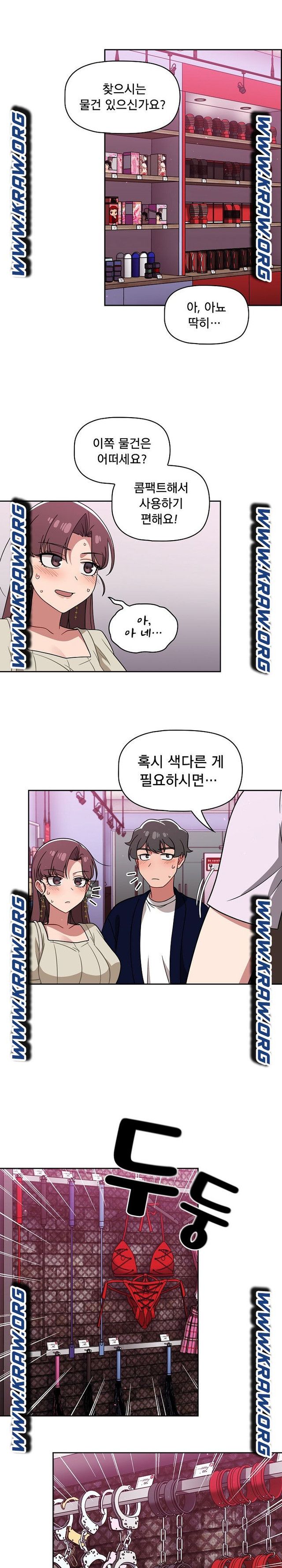 18+ Swichon Raw Chapter 22 page 11
