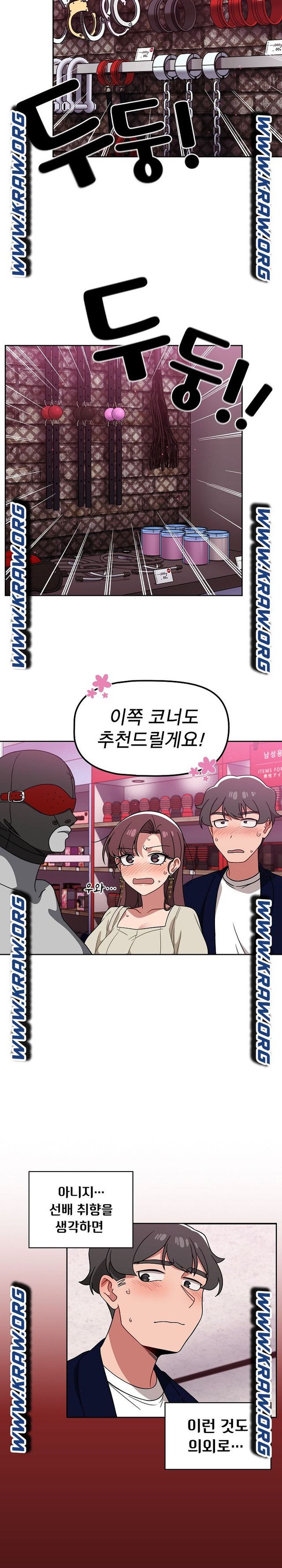 18+ Swichon Raw Chapter 22 page 12