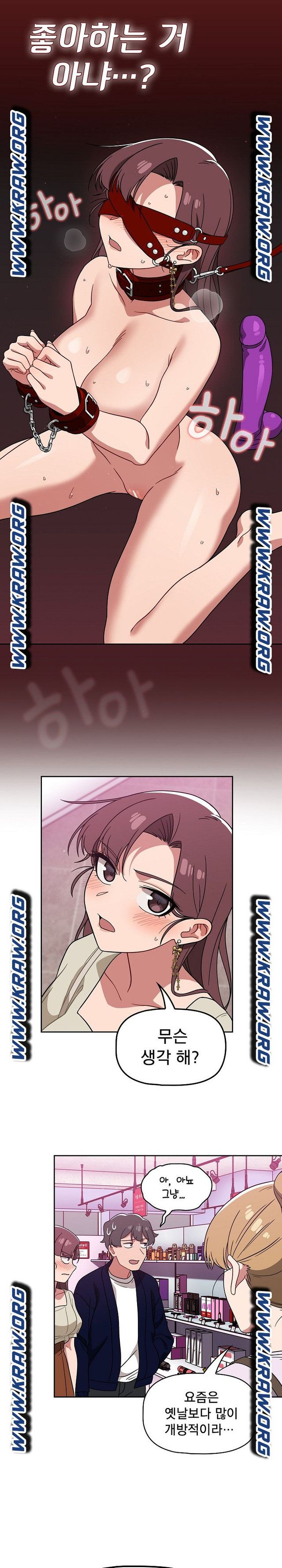 18+ Swichon Raw Chapter 22 page 13