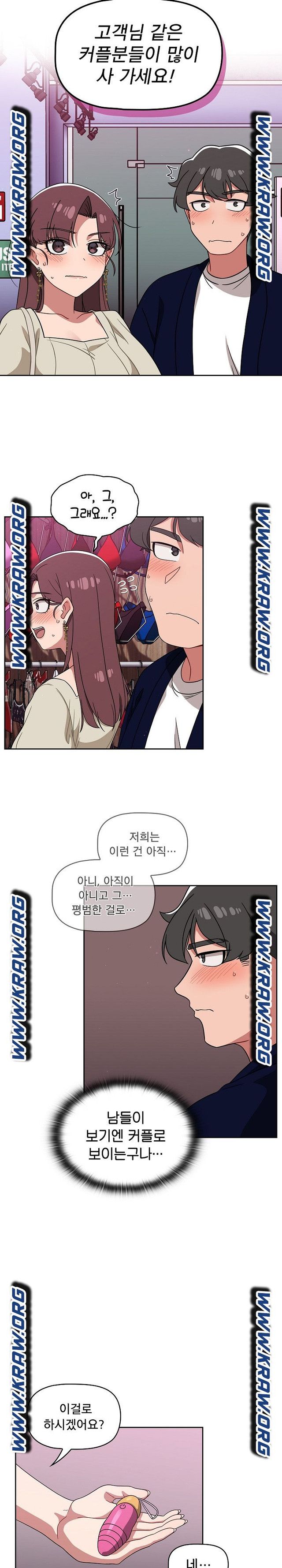 18+ Swichon Raw Chapter 22 page 14
