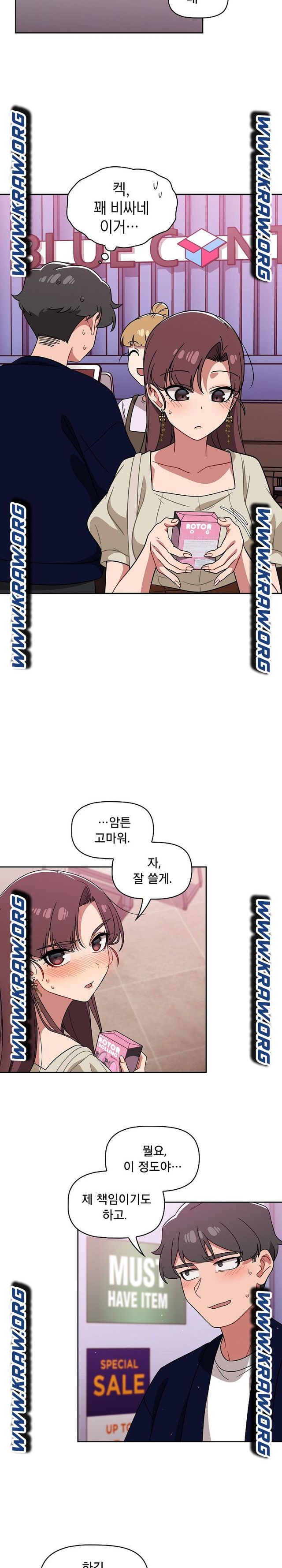 18+ Swichon Raw Chapter 22 page 15