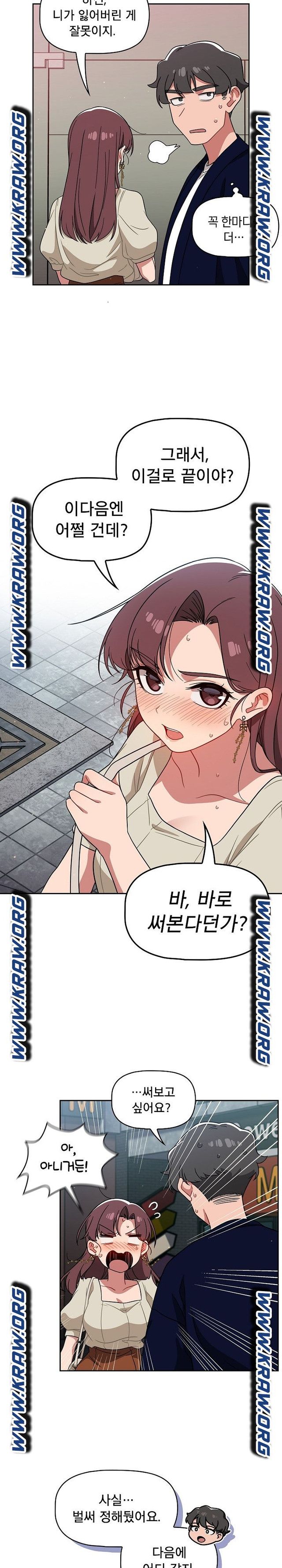 18+ Swichon Raw Chapter 22 page 16
