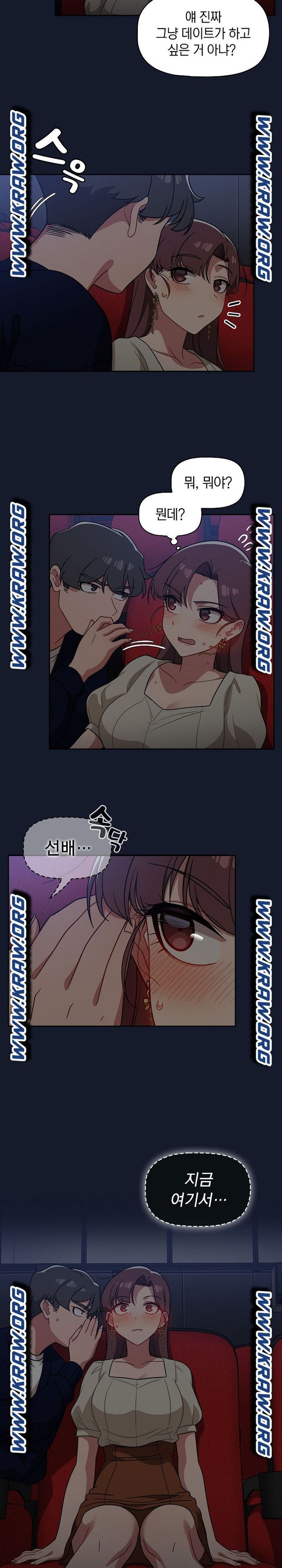 18+ Swichon Raw Chapter 22 page 19