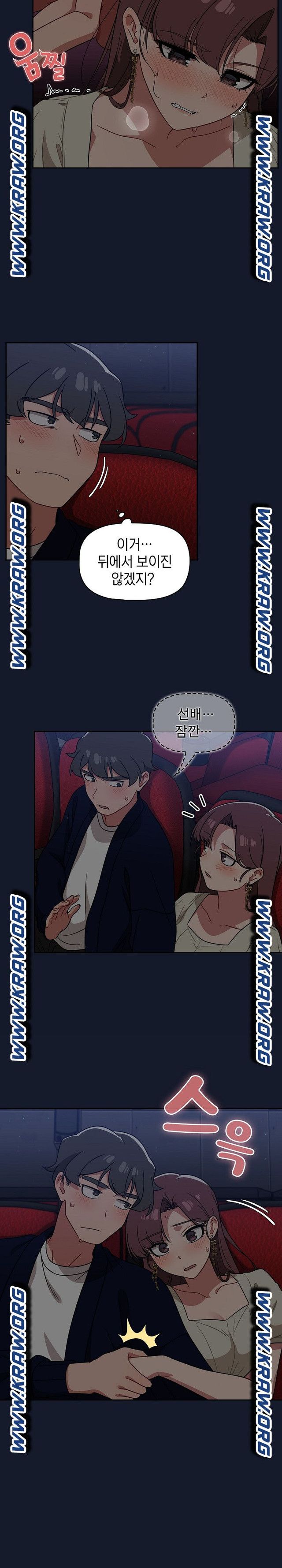 18+ Swichon Raw Chapter 23 page 7