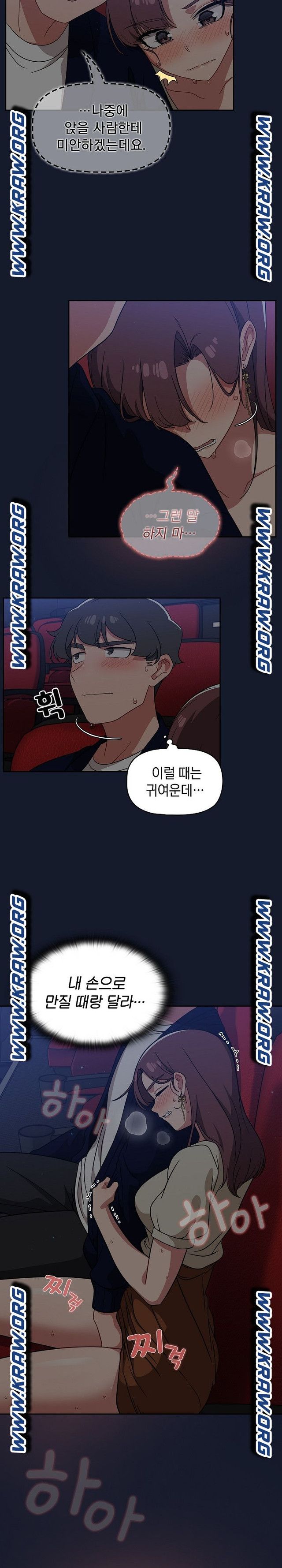 18+ Swichon Raw Chapter 23 page 9