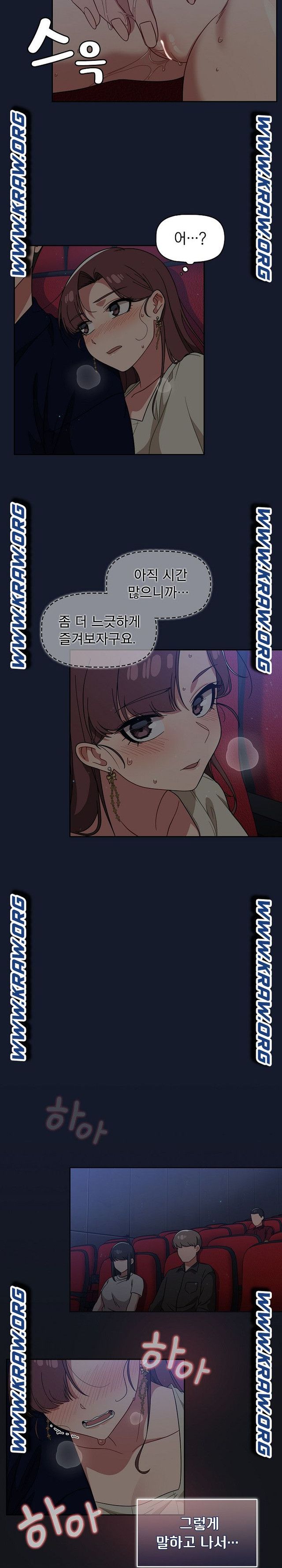 18+ Swichon Raw Chapter 23 page 11