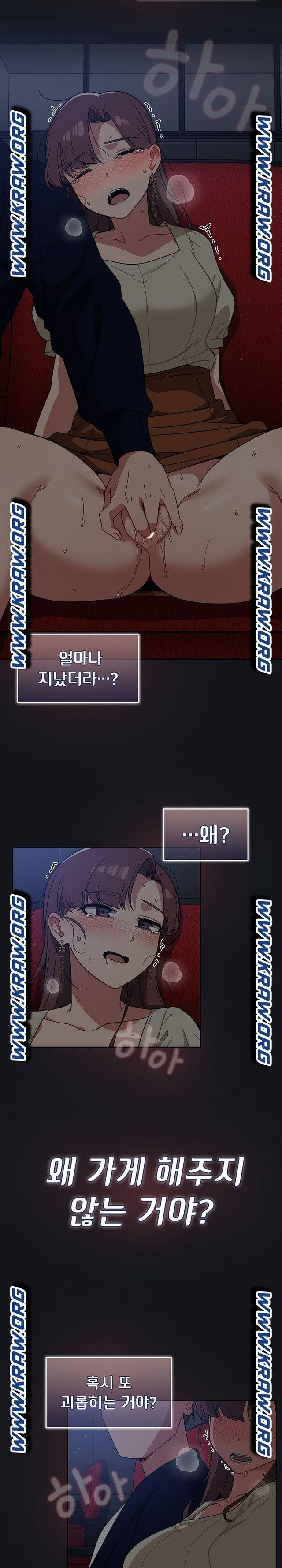 18+ Swichon Raw Chapter 23 page 12